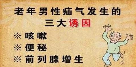青海东大肛肠医院：疝气的危害有哪些？